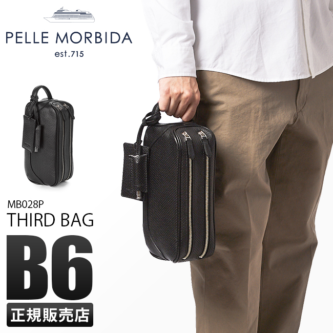 ペッレモルビダ メイデンボヤージュ クラッチバッグ PELLE MORBIDA PMO-MB028P 本革 パンチングレザー 2室 サードバッグ