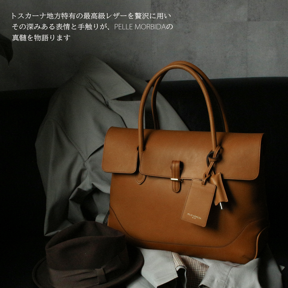 PELLE MORBIDA（ペッレ モルビダ） 限定品｜ペッレモルビダ