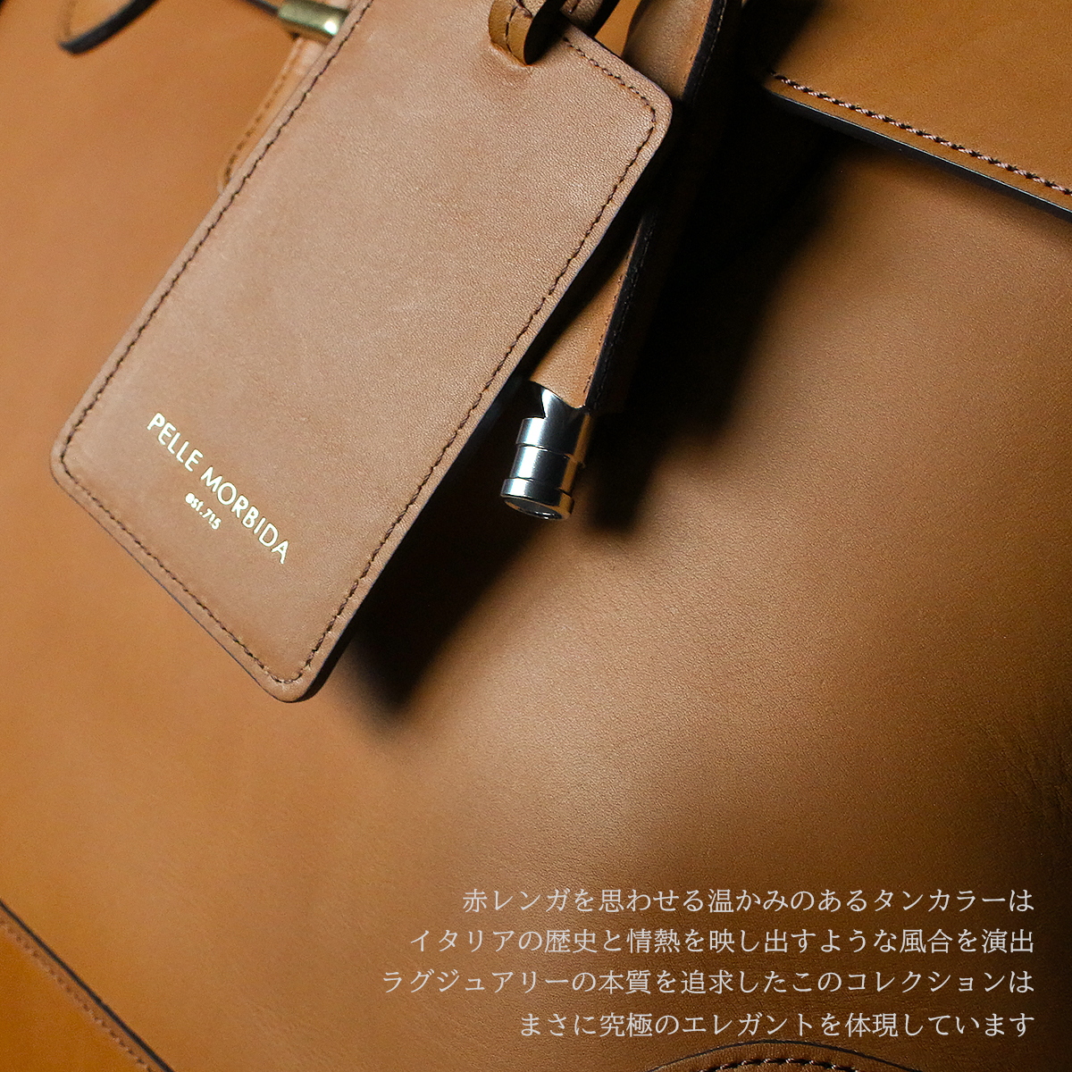 PELLE MORBIDA（ペッレ モルビダ） 限定品｜ペッレモルビダ