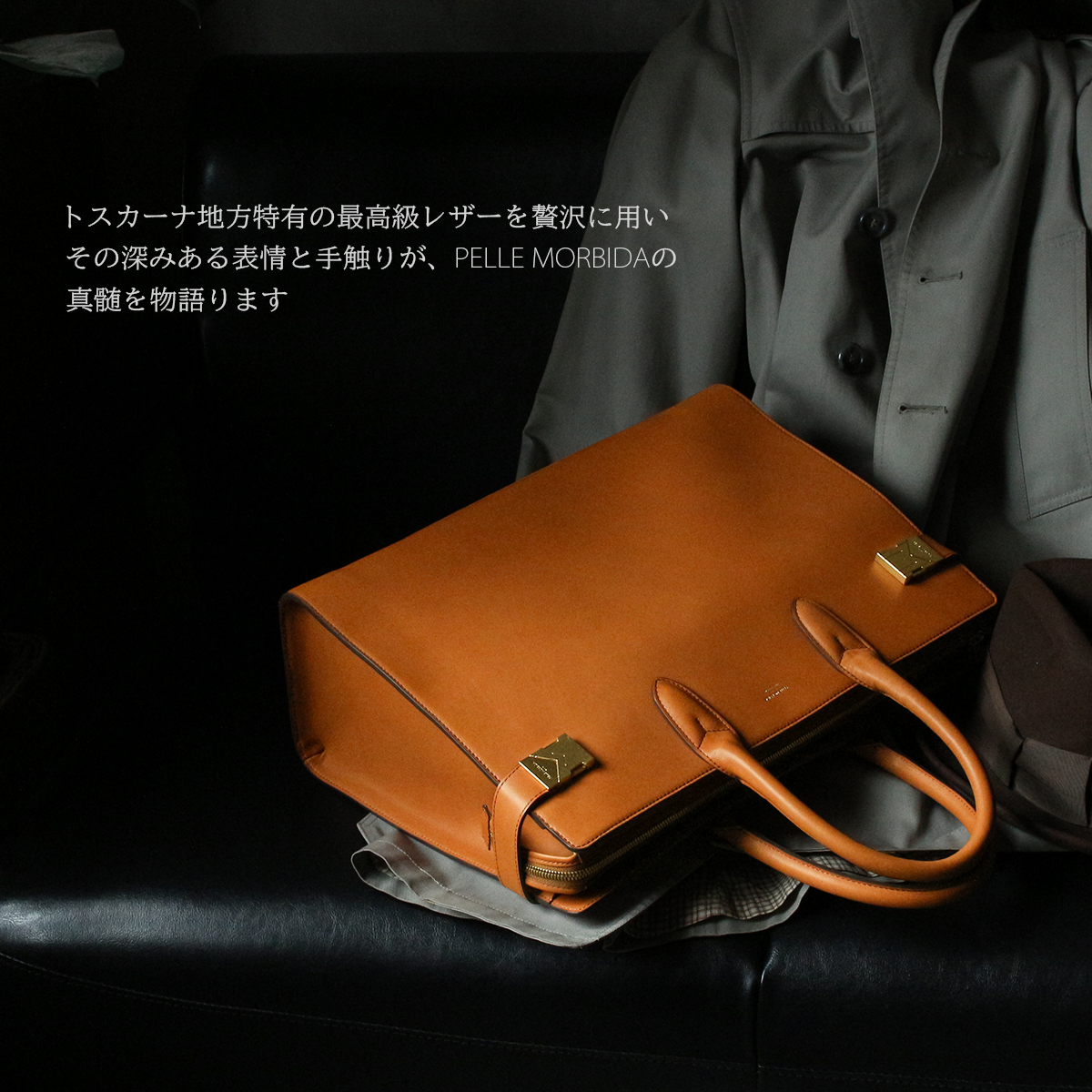 PELLE MORBIDA（ペッレ モルビダ） 限定品｜ペッレモルビダ