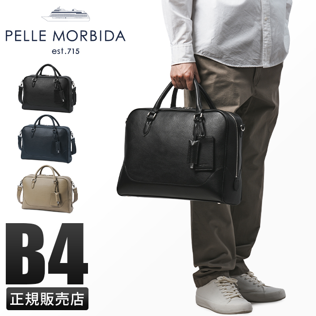 Pelle Morbida ビジネスバッグ ペッレモルビダ PELLE MORBIDA ビジネスバッグ 10th Anniversary