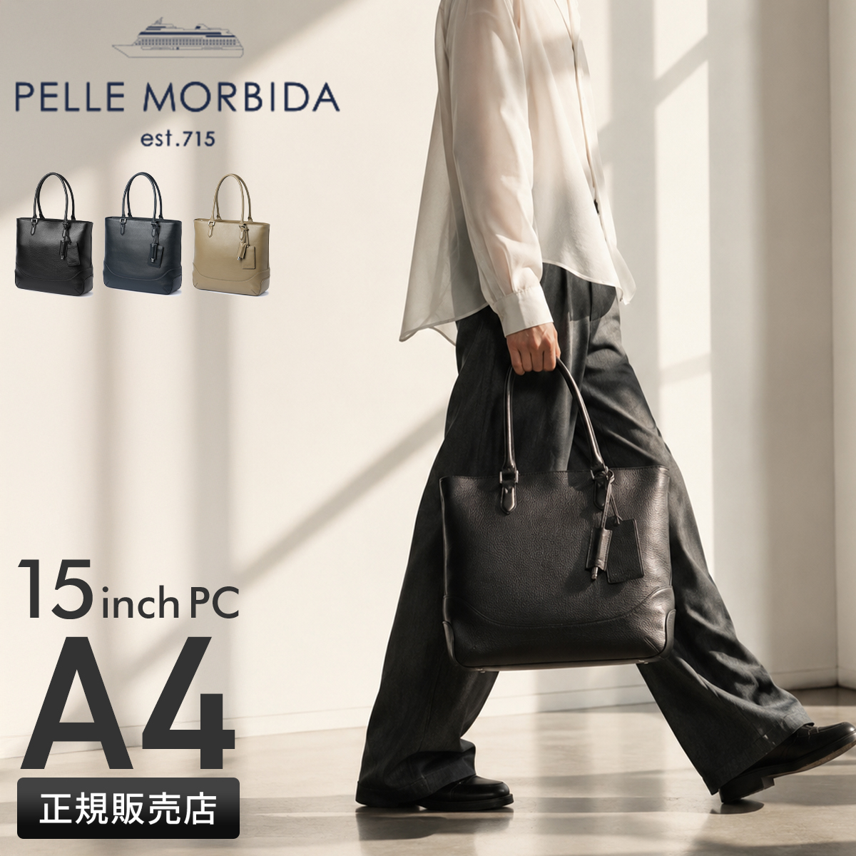 PELLE MORBIDA（ペッレ モルビダ） トートバッグ メンズ ビジネス 大