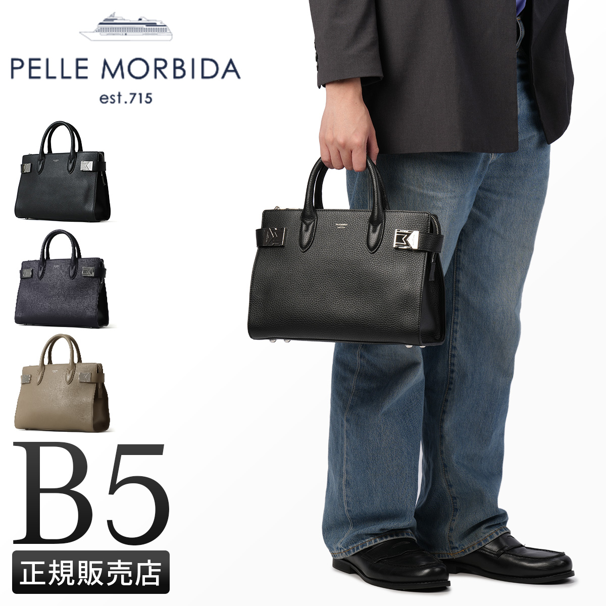 PELLE MORBIDA メイデンヴォヤージュ PELLE MORBIDA 最大42% 8/24限定 ペッレモルビダ メイデン