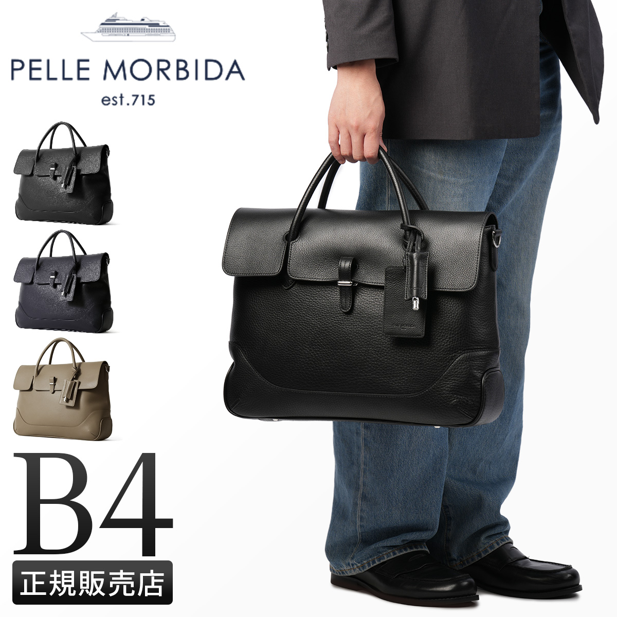 美品✨ペッレモルビダ　ビジネスバッグ 黒　レザー　2層　パソコン収納可能 PELLE MORBIDA（ペッレ モルビダ） バッグ ビジネスバッグ メンズ