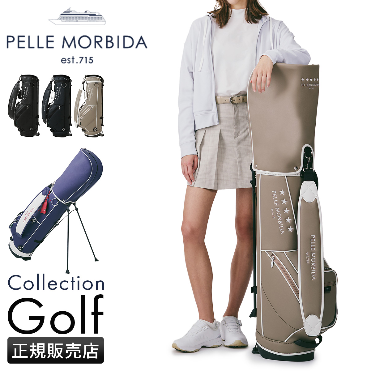 PELLEMORBIDA GOLF ペッレモルビダ キャディバッグ PELLE MORBIDA（ペッレ モルビダ） ゴルフ キャディバッグ スタンド型
