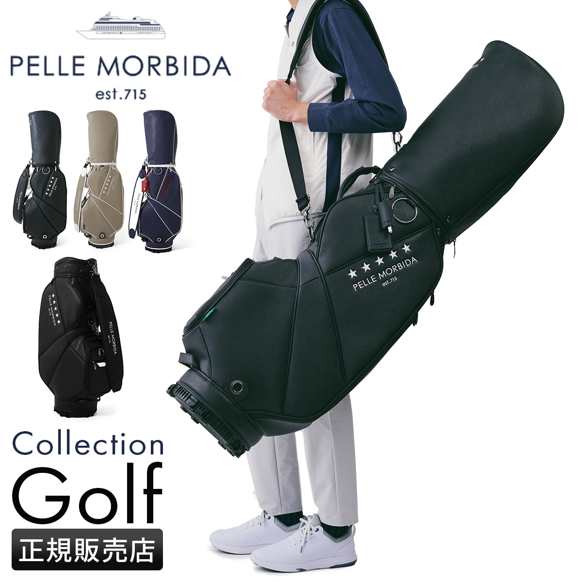 PELLE MORBIDA（ペッレ モルビダ） ゴルフ キャディバッグ カート型 合