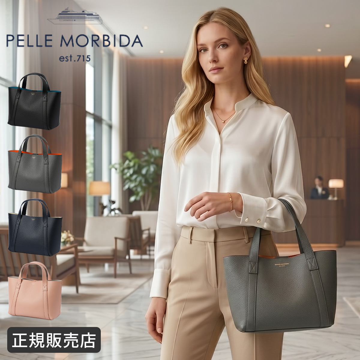 PELLE MORBIDA（ペッレ モルビダ） テーラマリーナ トートバッグ