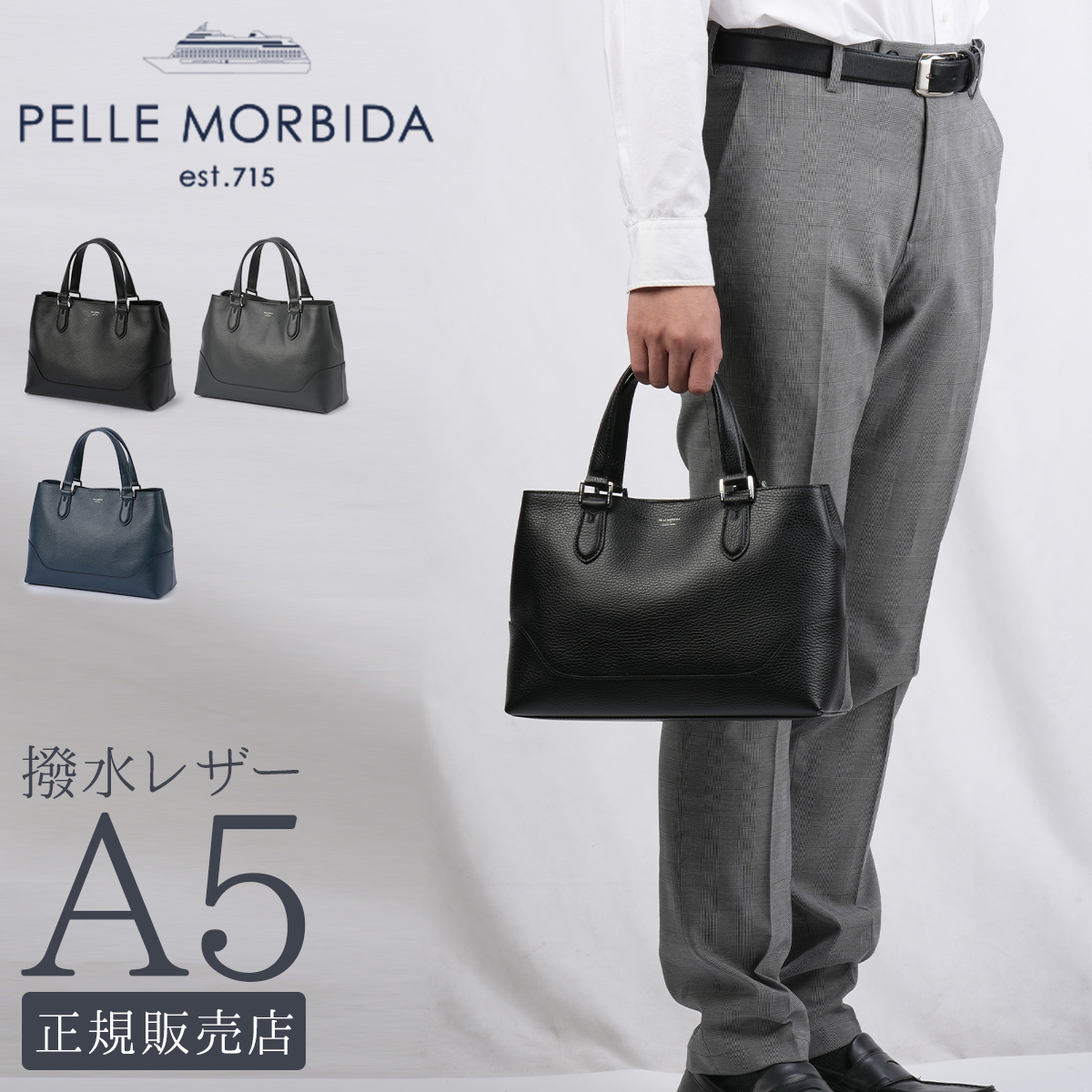 PELLE MORBIDA（ペッレ モルビダ） テーラマリーナ トートバッグ