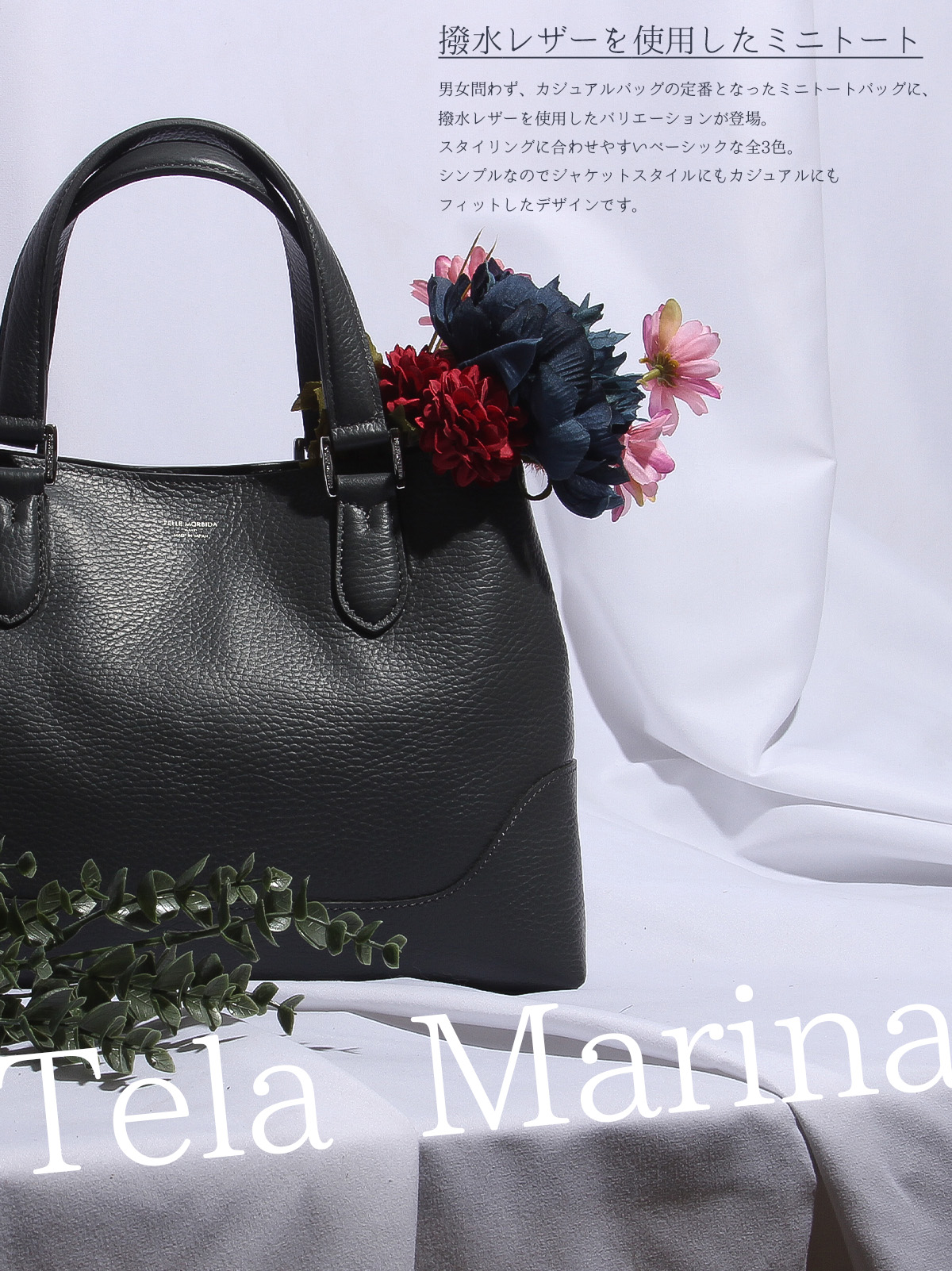 PELLE MORBIDA ペッレモルビダ テーラマリーナ トートバッグ