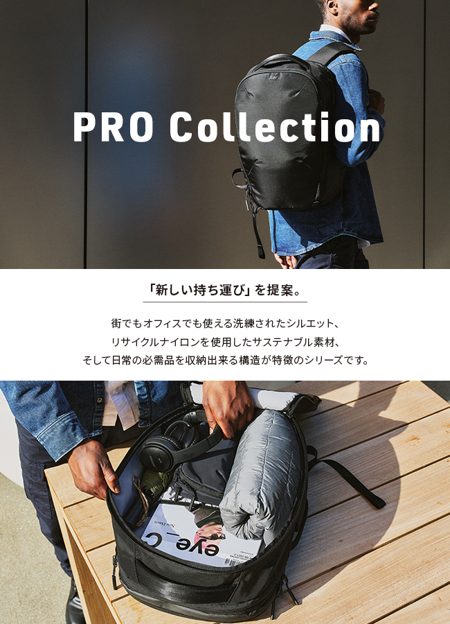 エアー リュック Aer Pro Pack ビジネスリュック メンズ 50代 40代