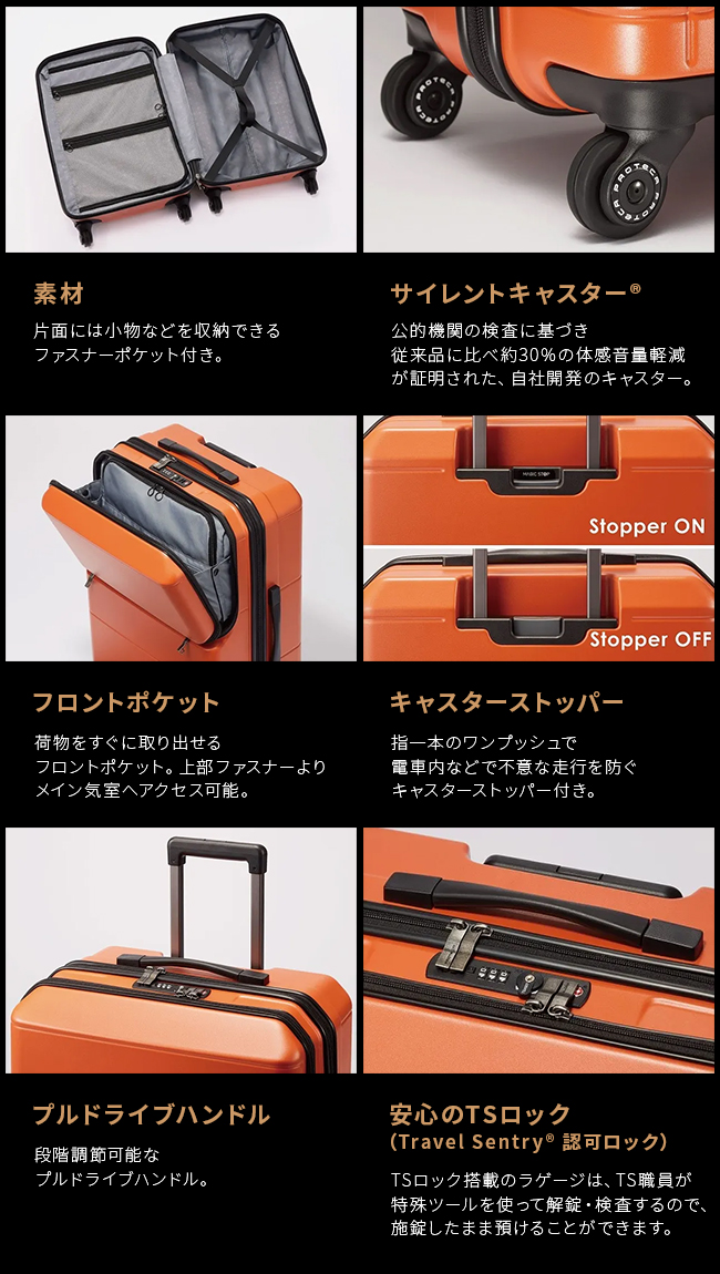 ProtecA プロテカ スーツケース Mサイズ 62L 軽量 中型 日本製