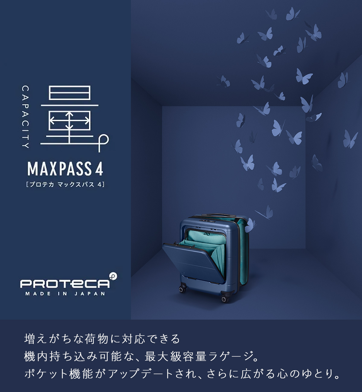 ProtecA プロテカ スーツケース 機内持ち込み Sサイズ SS 29L 軽量