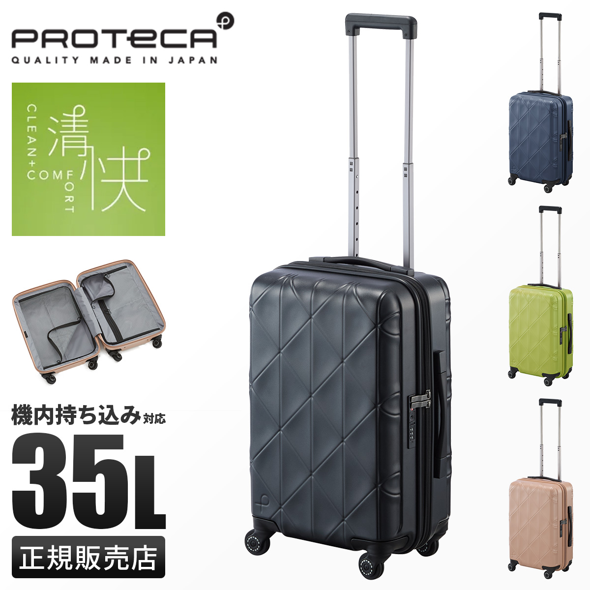 ProtecA プロテカ スーツケース 機内持ち込み Sサイズ SSサイズ 35L