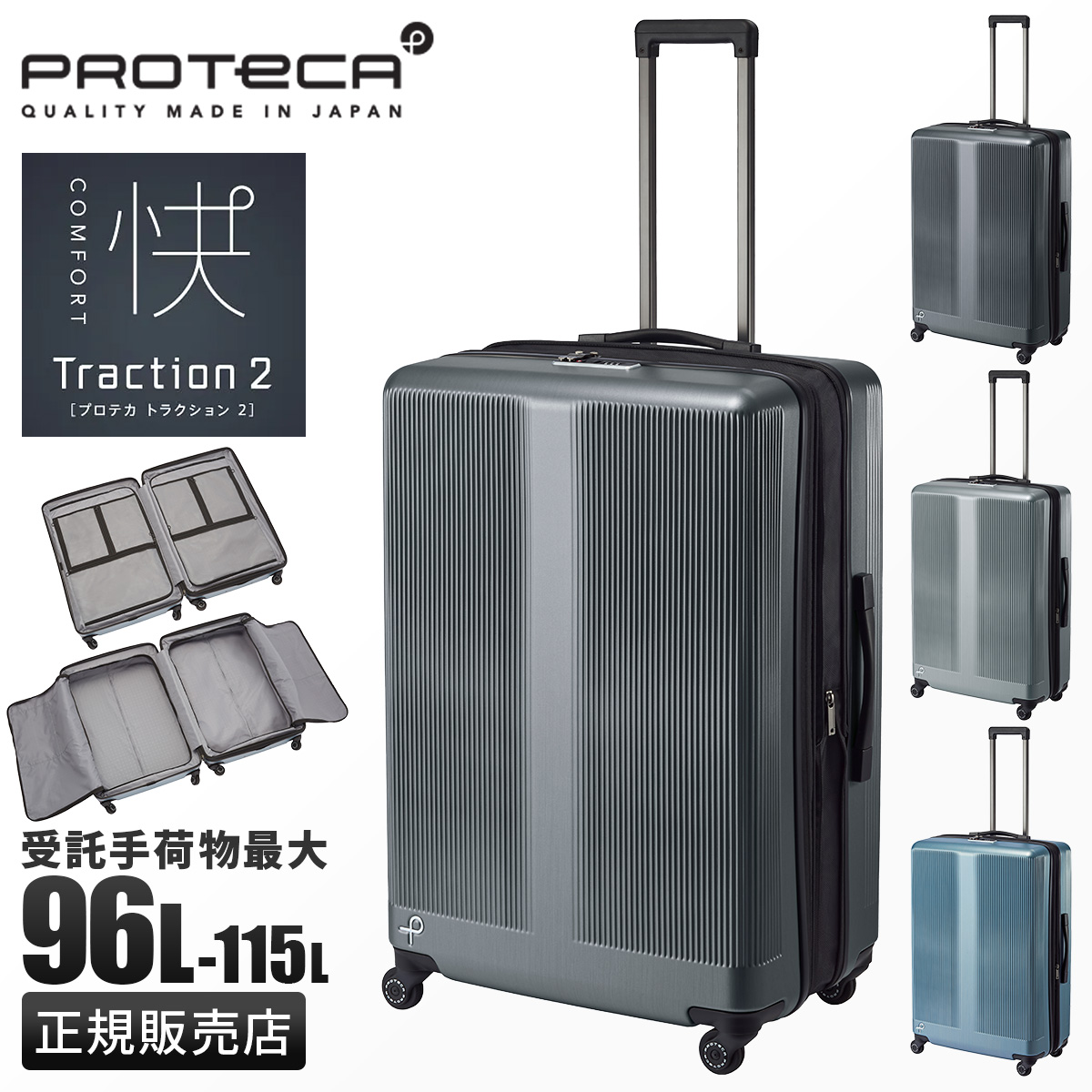 ProtecA プロテカ スーツケース Lサイズ 99L/115L 軽量 大型 大容量