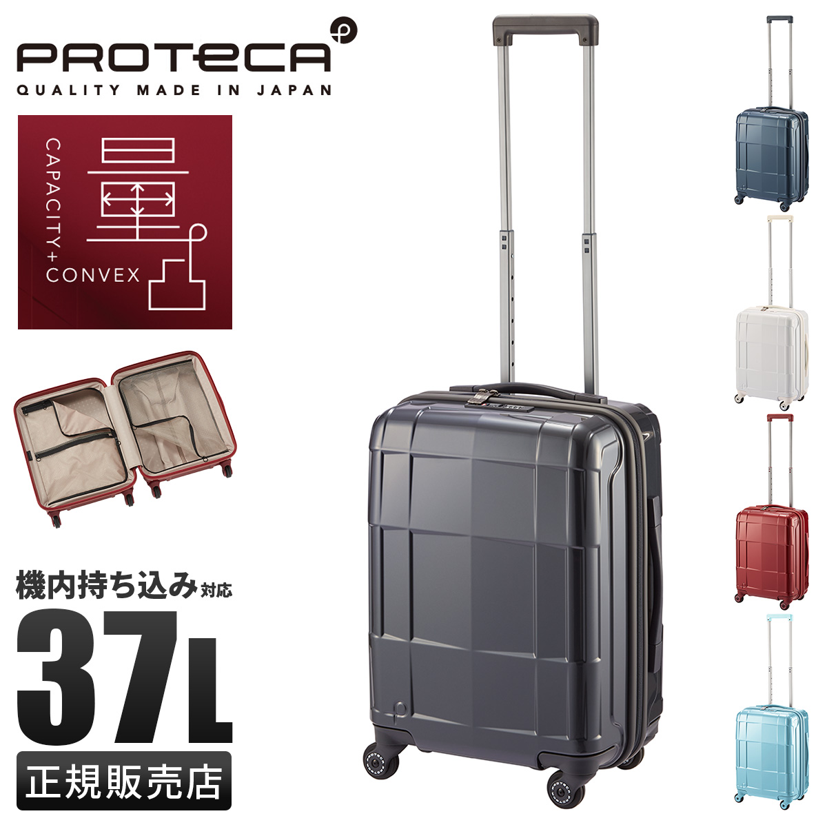 プロテカ　キャリーケース　STARIA 37L proteca-02351_1.jpg