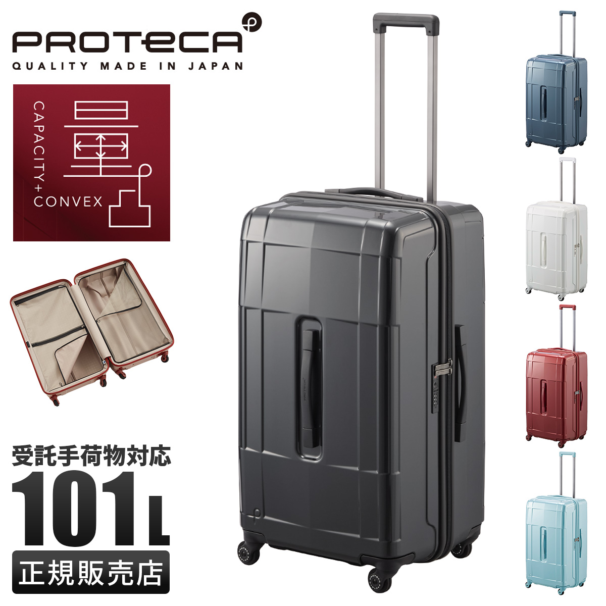 PROTECA プロテカ PRONOS 63196 大型スーツケース ProtecA プロテカ スーツケース LLサイズ XL 101L 大型 大容量 軽量