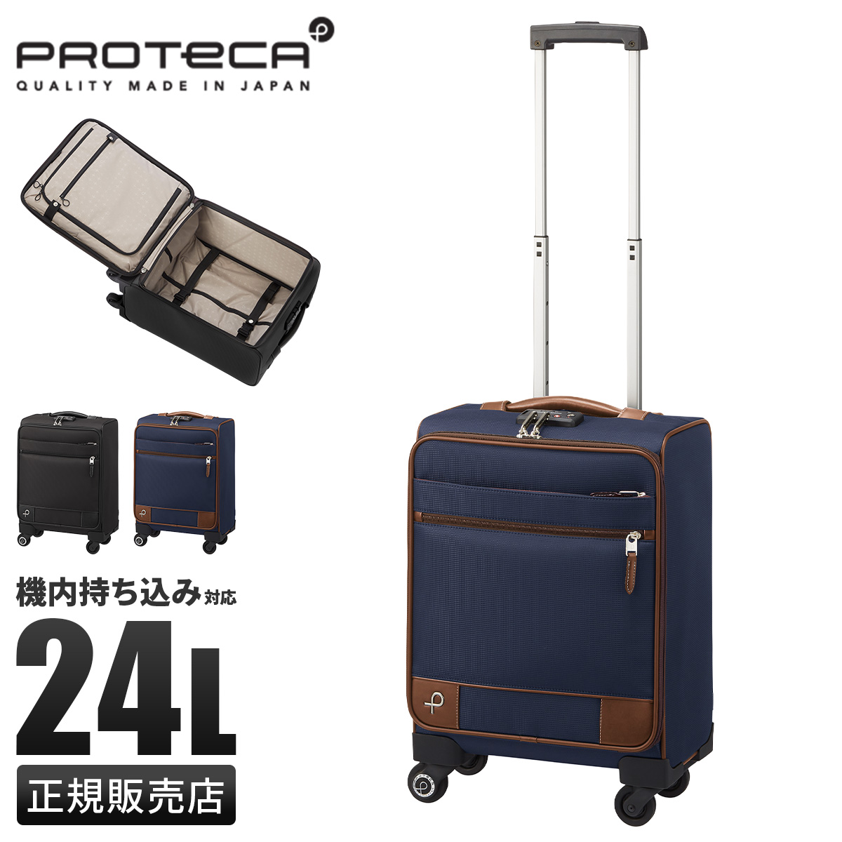 ProtecA エース プロテカ マックスパスソフト4 ソフトキャリーケース