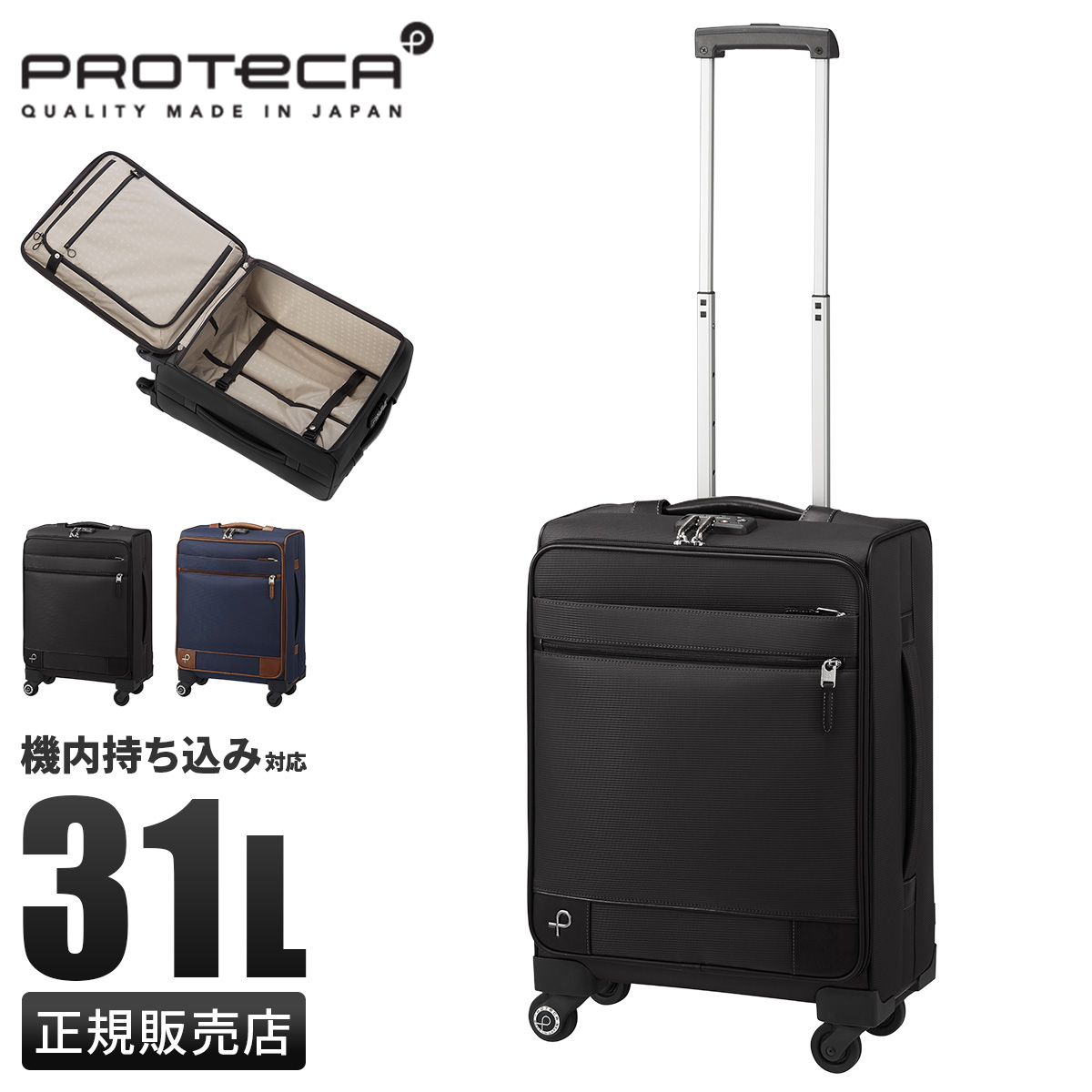 プロテカ スーツケース ソリエ3 機内持込 31L ストッパー付 ブラック Amazon | [プロテカ] スーツケース 日本製 ソリエ3 機内持込可 31L 2.6