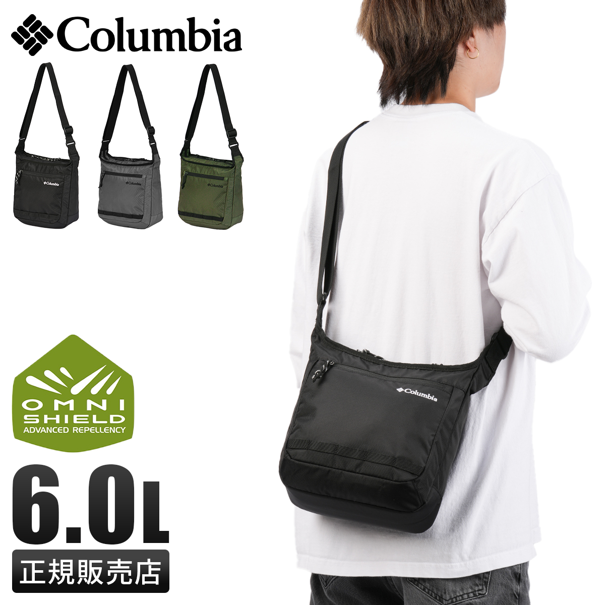 Columbia（コロンビア） エクスクルーシブバッグ ショルダーバッグ 6L
