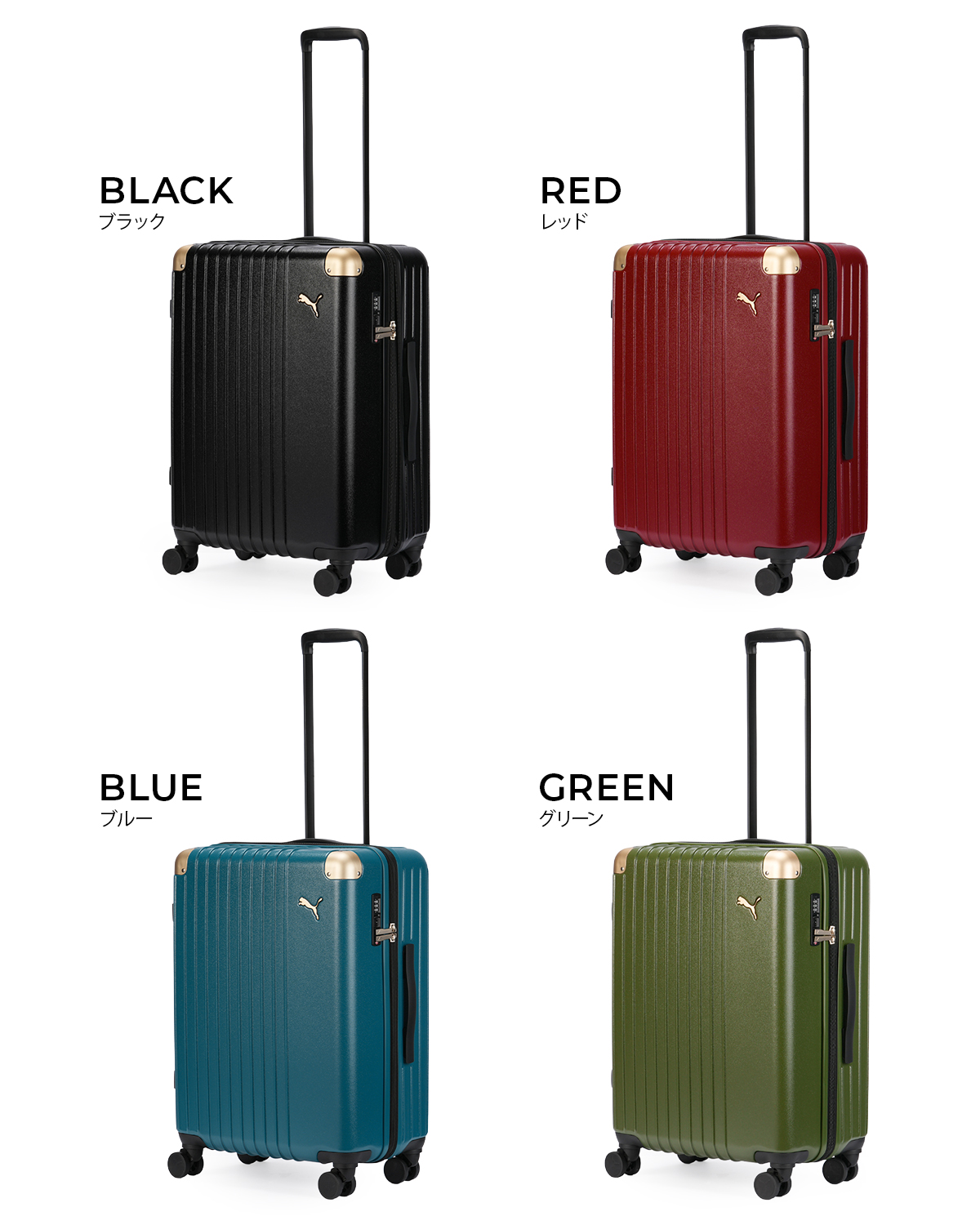 PUMA（プーマ） スーツケース Mサイズ 65L/74L 軽量 中型 拡張機能 4輪