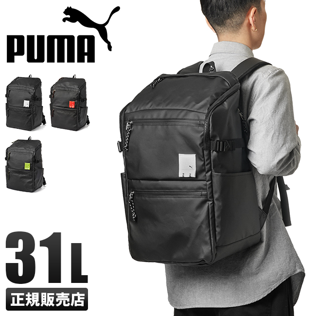 PUMA プーマ リュック 大容量 30L 通学 軽量 防水 撥水 黒 キッズ 男子 女子 中学生 高校生 スクールバッグ スクエア ボックス型  J20125 :puma-j20125:ビジネスバグズ - 通販 - Yahoo!ショッピング