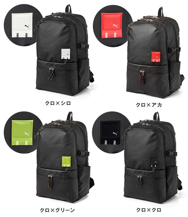 希望者のみラッピング無料 キッズ 黒 撥水 防水 軽量 通学 30l 大容量 リュック プーマ Puma 子供 J126 スクールバッグ 高校生 中学生 小学生 女子 男子 リュックサック デイパック カラー クロ グリーン Www Oroagri Eu