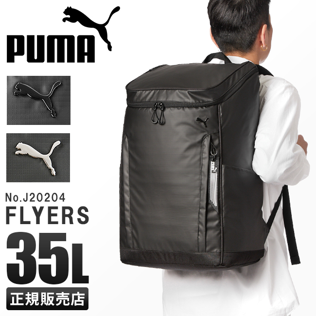 PUMA プーマ リュック 大容量 35L 通学 男子 女子 中学生 高校生 軽量