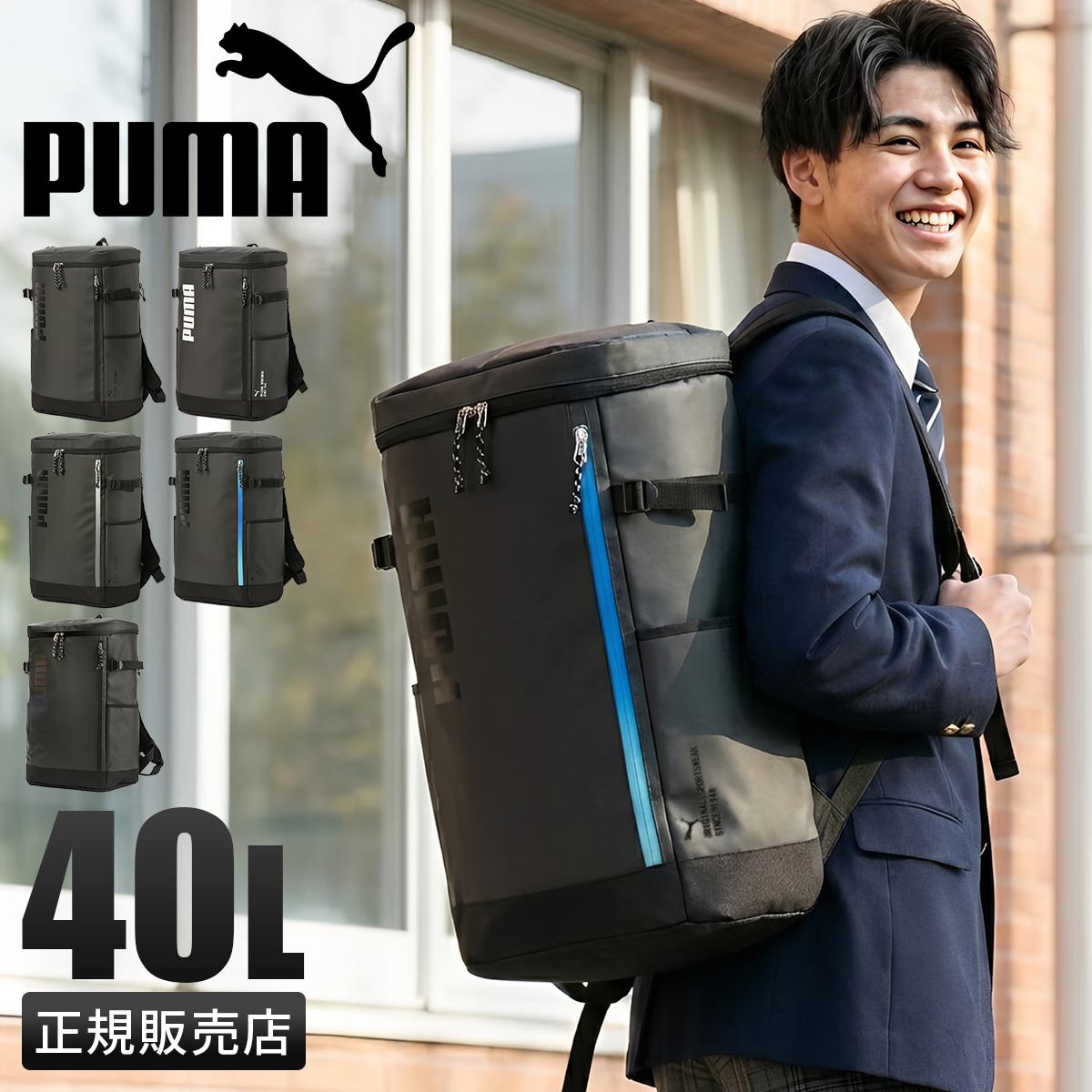 プーマ リュック PUMA 大容量40L スクエア ボックス型 プーマ リュック PUMA 大容量40L スクエア ボックス型