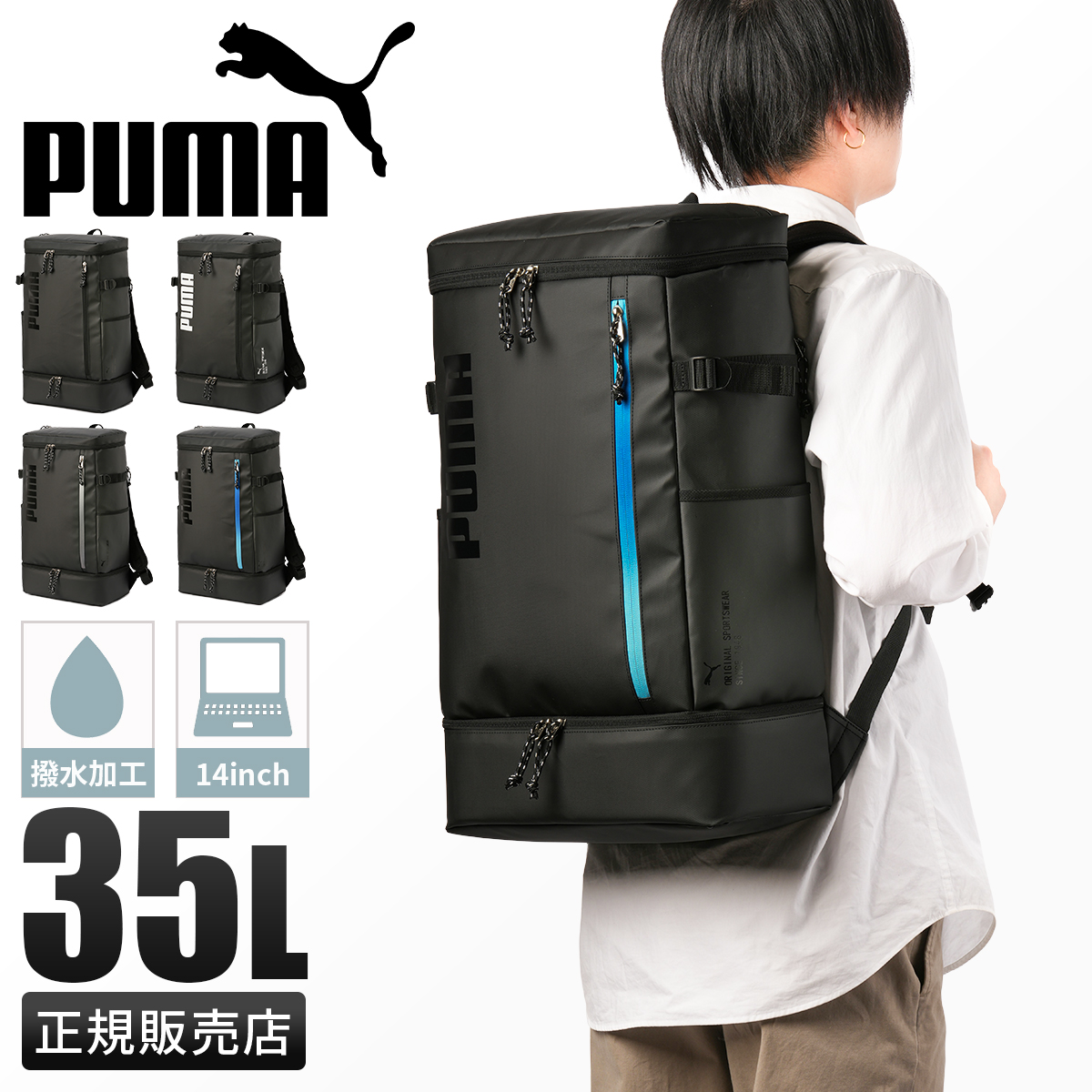 【puma】リュックサック アクティブ リュック大容量 Amazon | [プーマ] リュックサック アクティブ リュック大容量