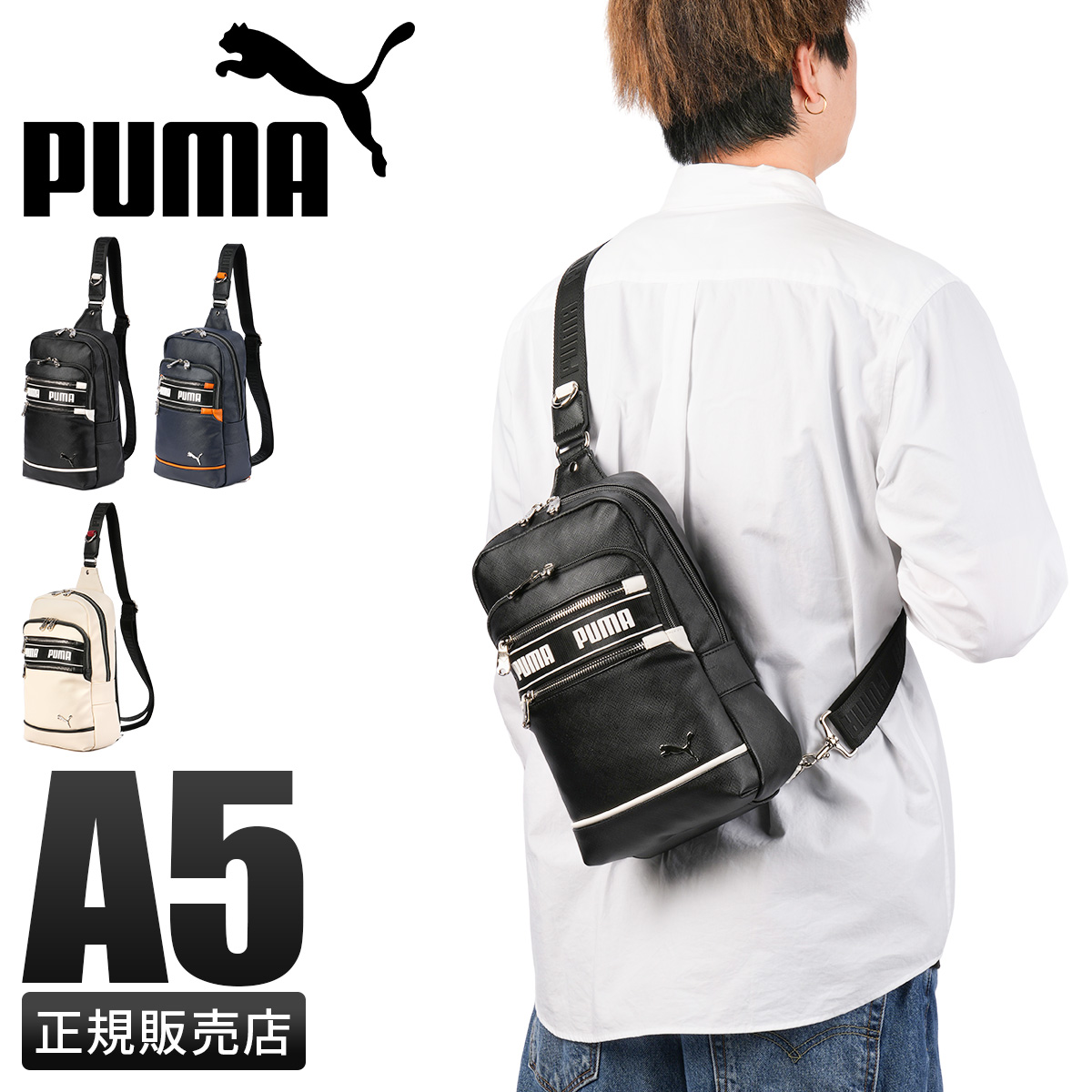PUMA（プーマ） インタープレイ ボディバッグ メンズ ブランド 合皮 縦