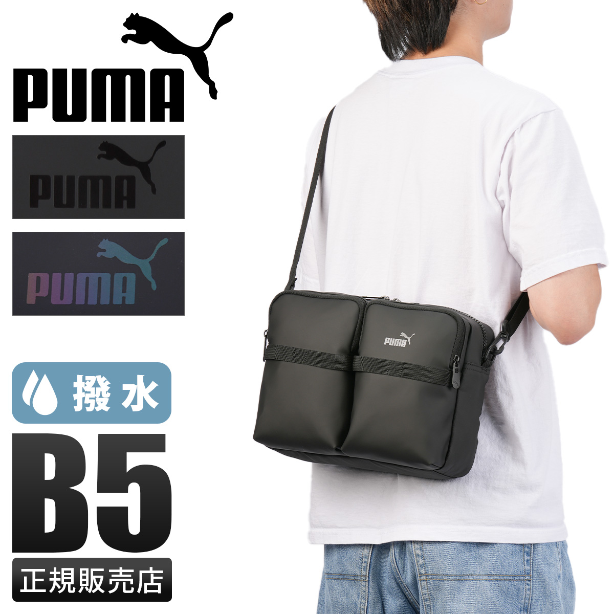 バッグ 2000s BOSE bag & PUMA bag pu091157-01.jpg