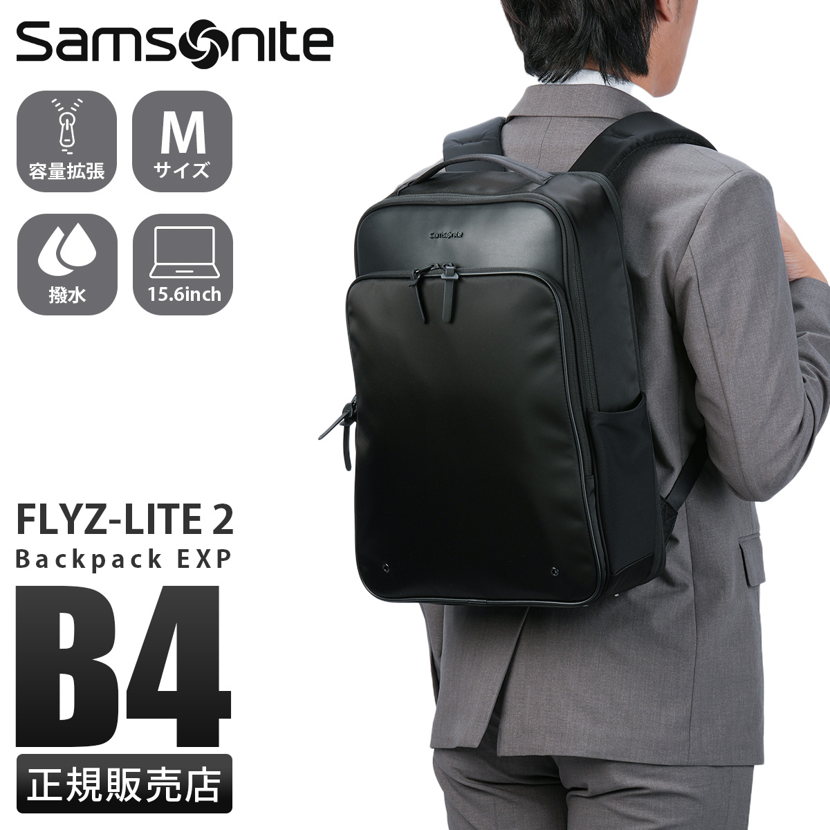 【新品・未使用】Samsonite FLYZ-LITE 2 サムソナイト qi1-001_1.jpg