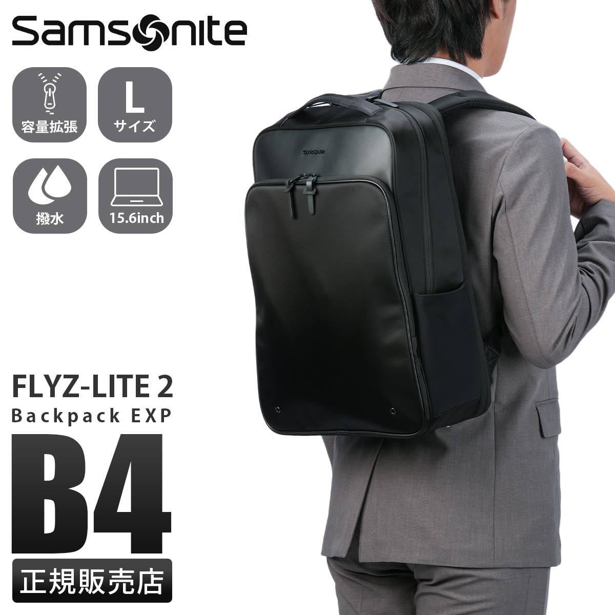 Samsonite（サムソナイト） フライズライト2 ビジネスリュック