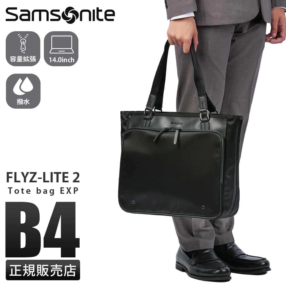 Samsonite（サムソナイト） トレードマスター4 ビジネストートバッグ