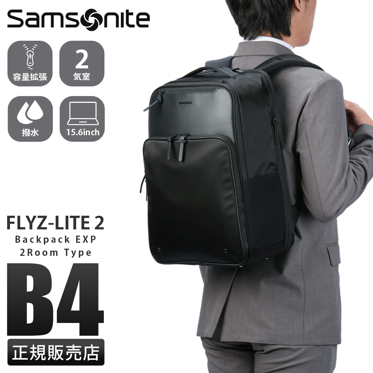 Samsonite（サムソナイト） フライズライト2 ビジネスリュック