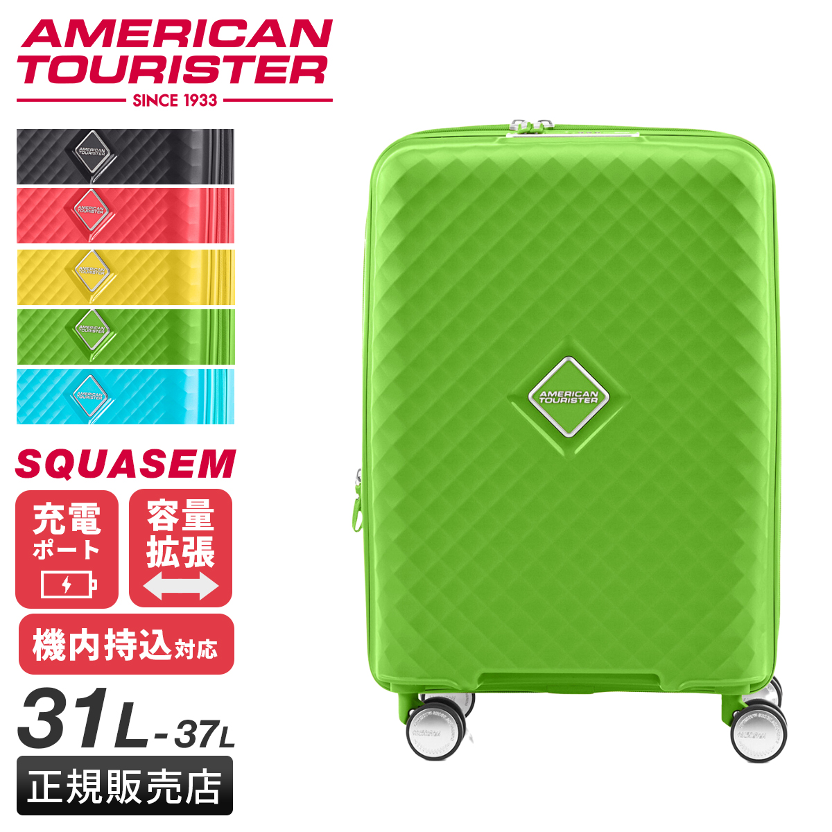 【新品・未使用】【AMERICAN TOURISTER】スーツケース AMERICAN TOURISTER（アメリカンツーリスター） スーツケース Sサイズ