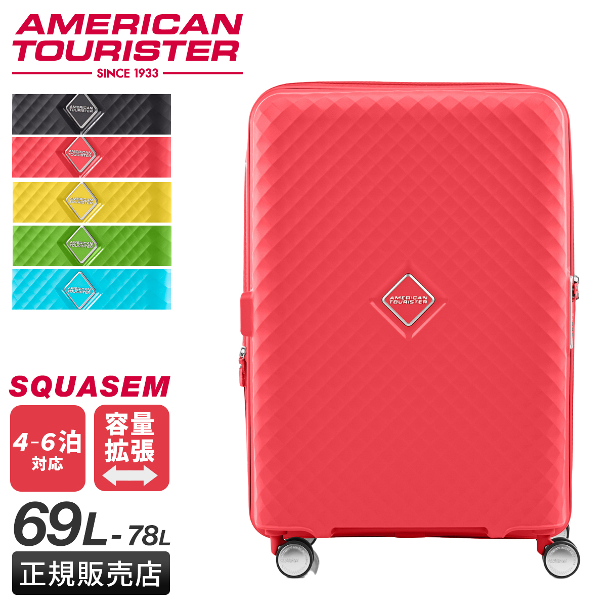 AMERICAN TOURISTER アメリカンツーリスター スクアセム スーツ