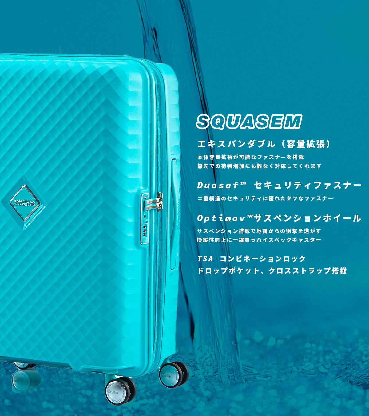 AMERICAN TOURISTER キャリーケース AMERICAN TOURISTER アメリカンツーリスター スクアセム スーツ