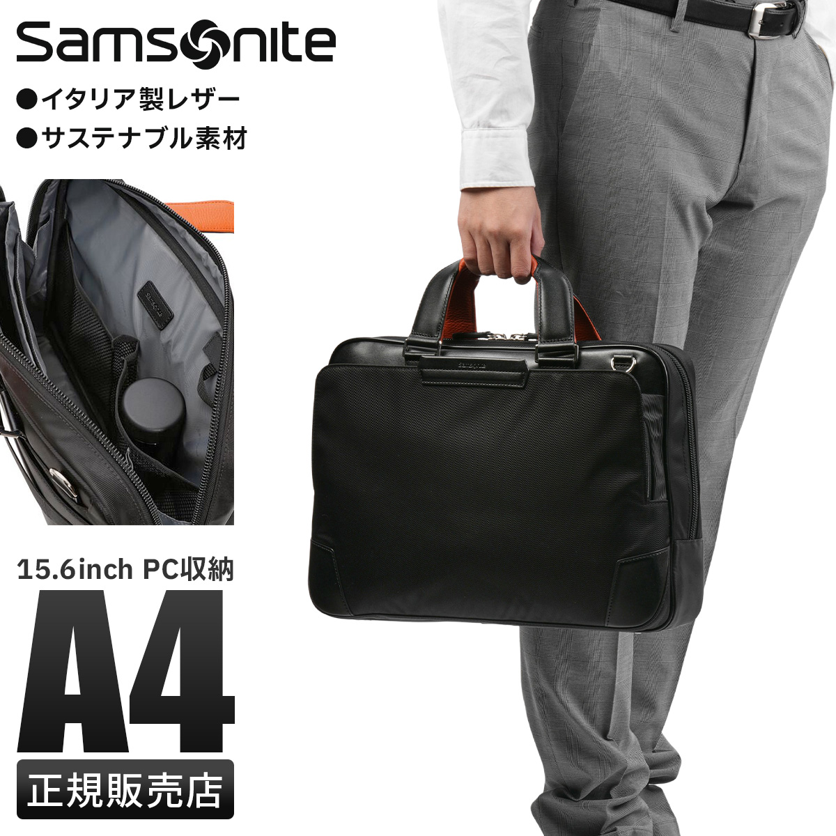 Samsonite（サムソナイト） ビジネスバッグ メンズ ブランド 50代 40代
