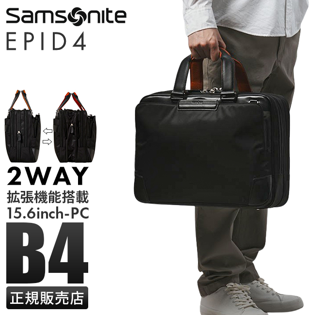 【美品】サムソナイト SAMSONITE ビジネスバッグ 2way エピッド Samsonite（サムソナイト） ビジネスバッグ メンズ ブランド 50代 40代