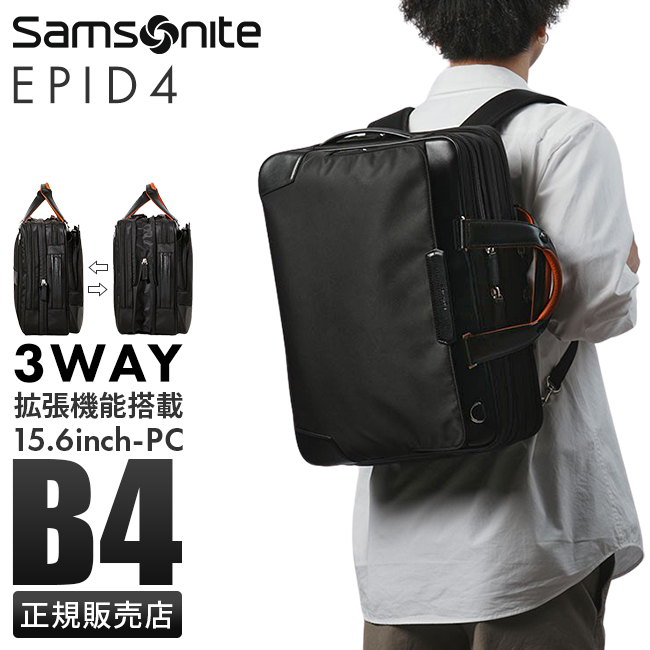 Samsonite（サムソナイト） ビジネスバッグ メンズ ブランド 50代 40代