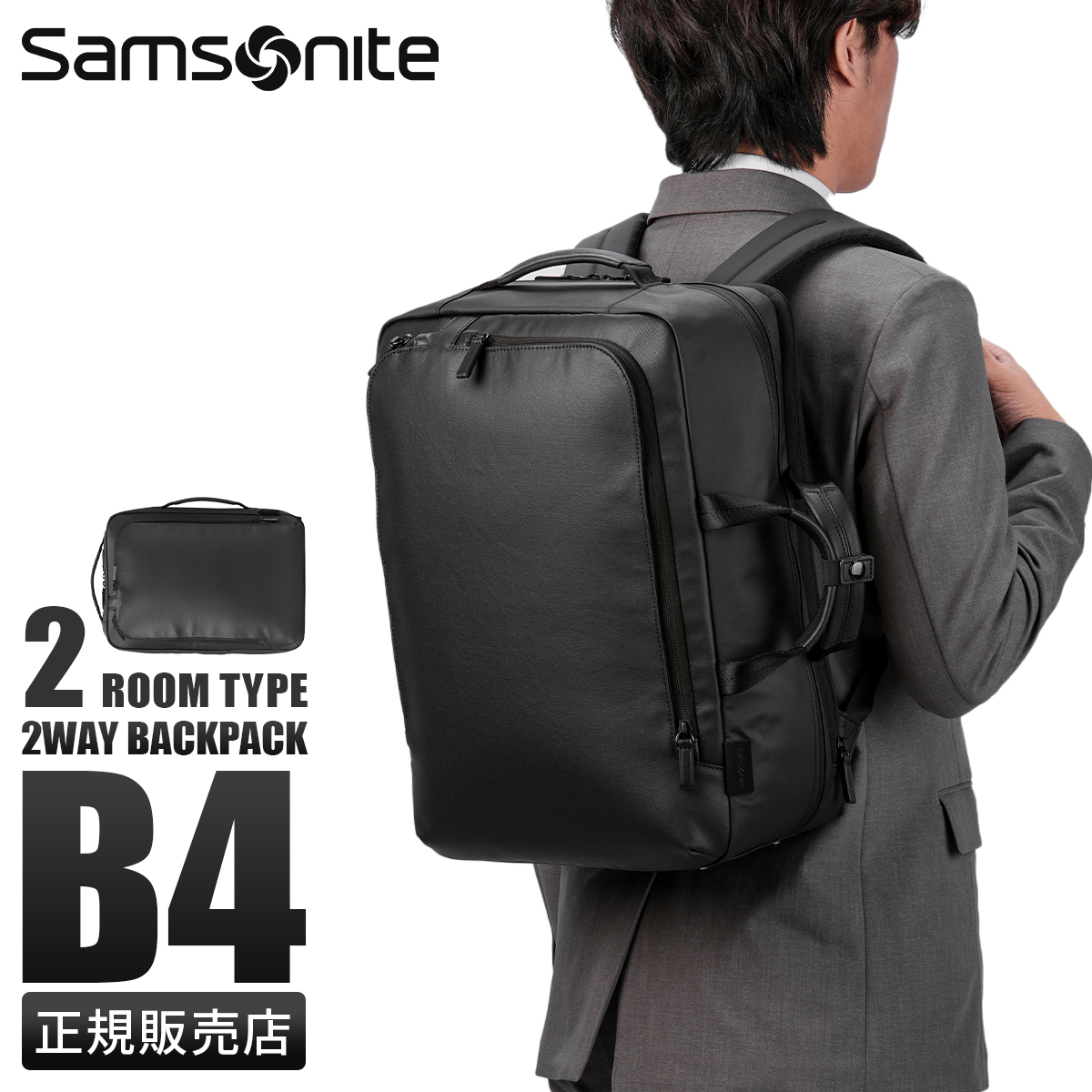 Samsonite（サムソナイト） ビジネスリュック メンズ ブランド 50代 40