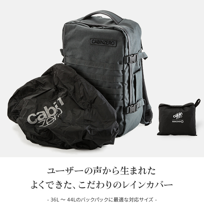 Cabin Zero 44L レインカバー付き cabin zero（キャビンゼロ） レインカバー リュックカバー ザック