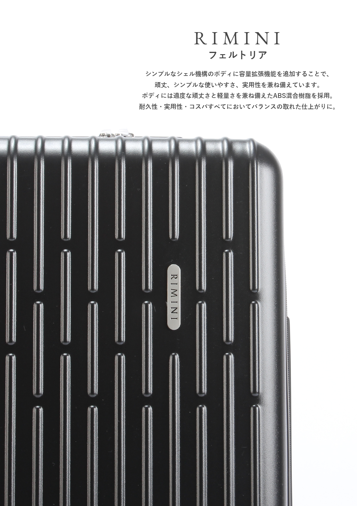 エース リミニ フェルトリア スーツケース Sサイズ SS 34L/40L 機内
