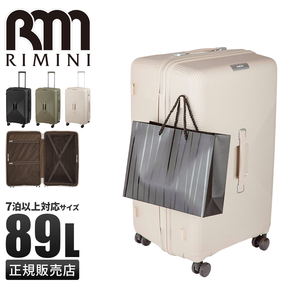 リミニ スーツケース Lサイズ 89L 軽量 大型 大容量 RIMINI INJ417