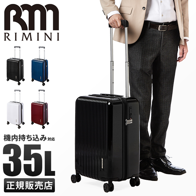 リミニ スーツケース Mサイズ 48L 軽量 キャリーバッグ キャリーケース 