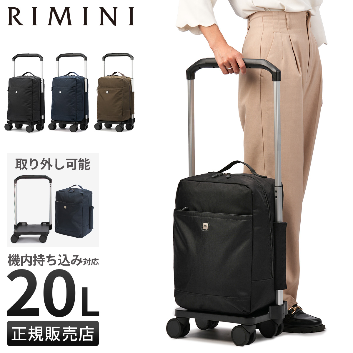 エース リミニ アンフォラ2 キャリーケース ソフト 機内持ち込み 20L 4