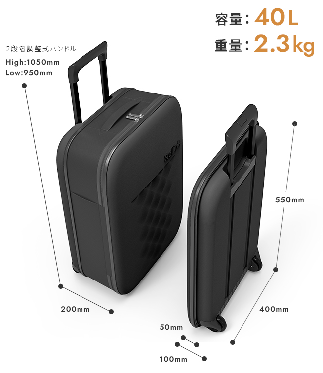 ローリンク スーツケース 機内持ち込み 40L Sサイズ 2輪タイプ