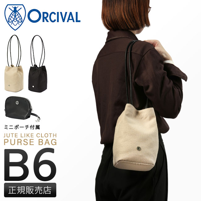 ORCIVAL オーシバル　ポーチ付黒巾着ショルダーバッグ　バケツ　ブラック ORCIVAL - ORCIVAL オーシバル ポーチ付黒巾着ショルダーバッグ バケツ