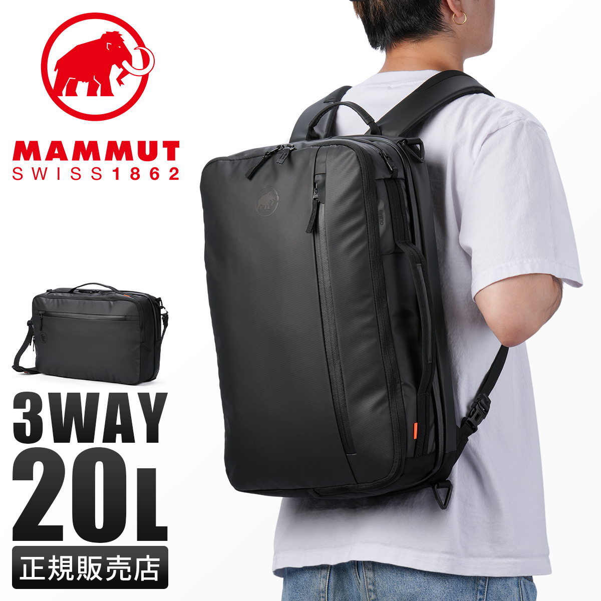 マムート MAMMUT セオン トランスポーター 3way MAMMUT（マムート） セオン リュック ビジネスリュック ビジネスバッグ
